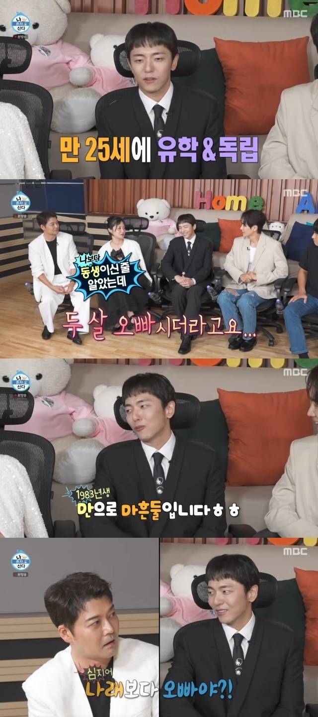 MBC ‘나 혼자 산다’ 캡처