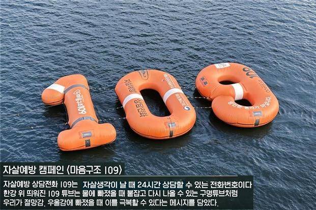 [세종=뉴시스] 마음구조 109(사진=보건복지부) *재판매 및 DB 금지