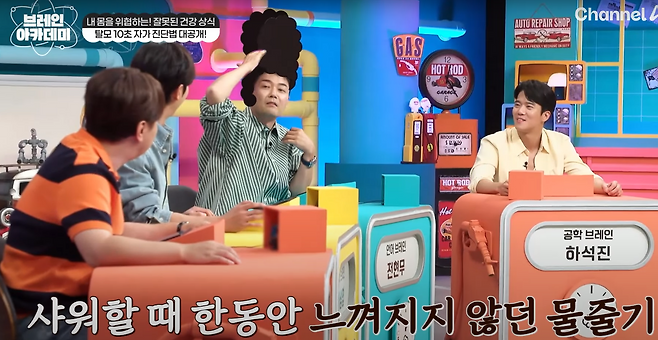 채널A '브레인 아카데미'