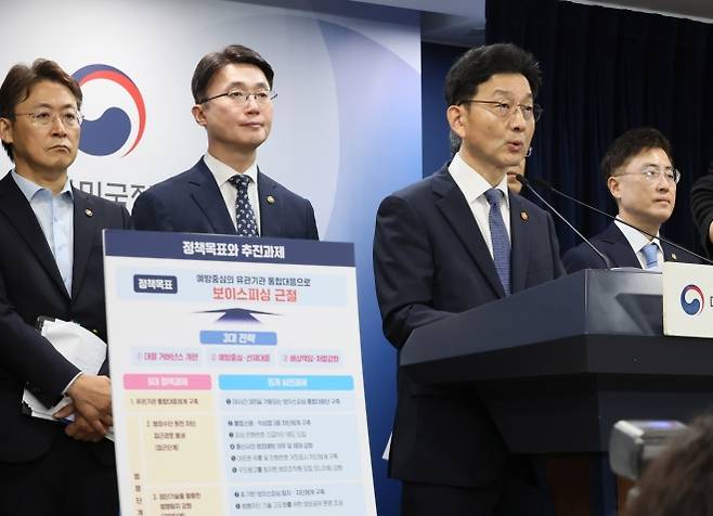 윤창렬(왼쪽 세 번째) 국무조정실장이 28일 서울 종로구 정부서울청사에서 열린 보이스피싱 근절 종합대책 관계부처 합동브리핑에서 발언하고 있다. 연합뉴스