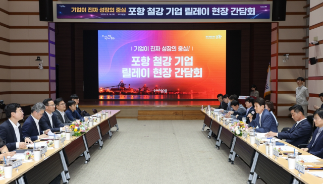 철강 위기 극복을 위한 릴레이 현장 간담회가 포항시청에서 진행되고 있다. 사진제공=포항시