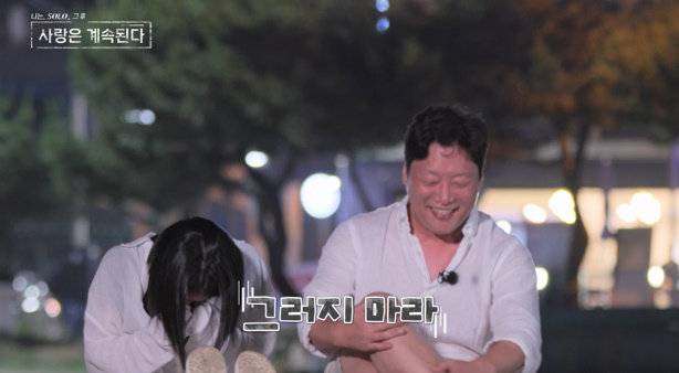 사진｜SBS Plus·ENA