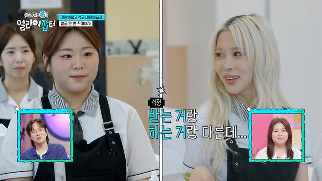 ‘스카우트6 얼리어잡터’