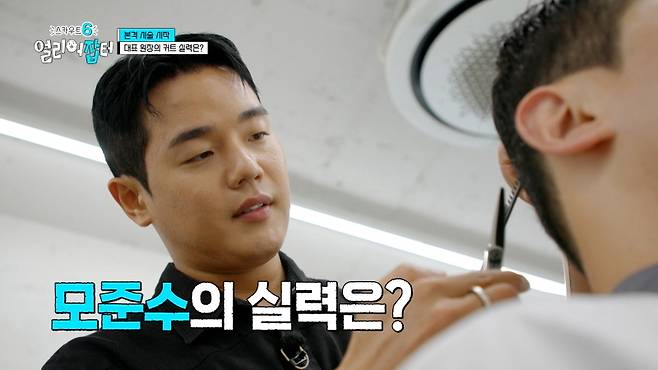 ‘스카우트6 얼리어잡터’