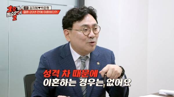 1호가 될 순 없어 2 / 사진=JTBC 캡처