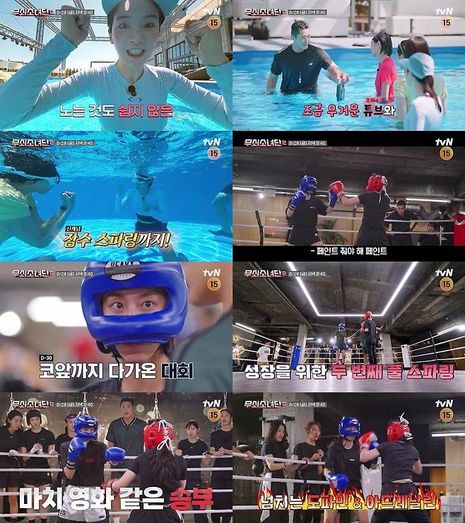 ▲ 제공|tvN '무쇠소녀단'