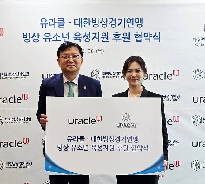 유라클-대한빙상경기연맹 협약식 ⓒ대한빙상경기연맹
