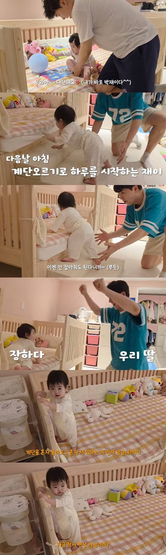 /사진=유튜브 박수홍 행복해다홍