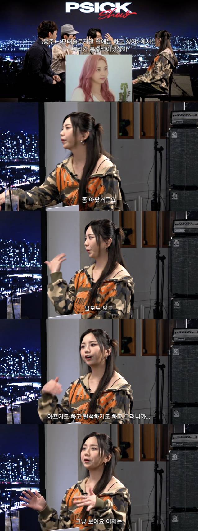 /사진='피식쇼' 방송화면 캡쳐