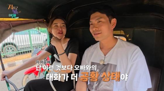 /사진= ENA, SBS 플러스 예능 프로그램 '지지고 볶는 여행'