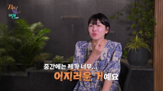 /사진= ENA, SBS 플러스 예능 프로그램 '지지고 볶는 여행'