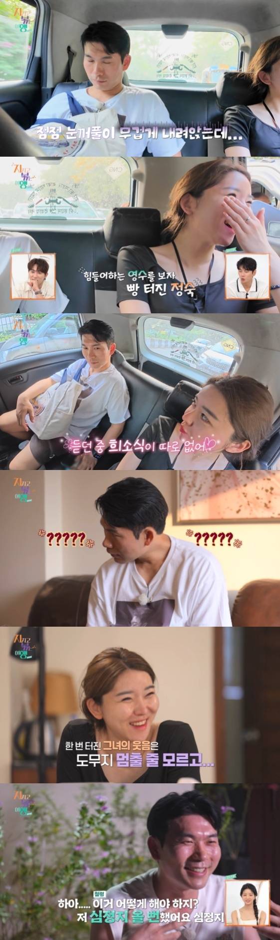 /사진= ENA, SBS 플러스 예능 프로그램 '지지고 볶는 여행'