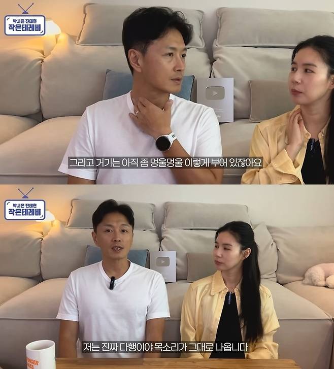 진태현, 박시은. 사진|유튜브 채널 ‘진태현 박시은의 작은테레비’ 영상 캡처