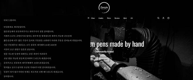 [제나일 홈페이지 캡처. 재판매 및 DB 금지]