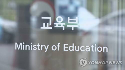 교육부  자료사진