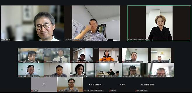 인공지능(AI) 기반 환경 조성을 위한 디지털 소통 회의 [강원특별자치도소방본부 제공. 재판매 및 DB 금지]