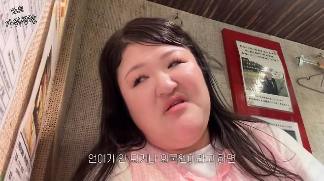 사진=이국주 유튜브