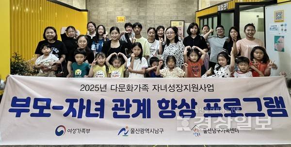울산남구가족센터(센터장 이용희)는 8월 30일(토) 다문화가정 부모-자녀 37명을 대상으로 팝아트 가족 그림 활동 '우리사랑 가족사랑' 부모-자녀 관계 향상 프로그램 2회기를 진행했다.