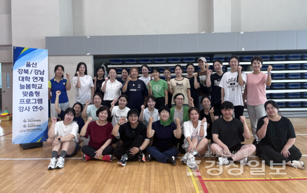 부산교육대학교 산학협력단은 지난 8월 16일(토)과 24일(일) 이틀에 걸쳐 울산 강북·강남교육지원청과 연계하여 '늘봄 맞춤형 프로그램'에 참여하는 강사들을 대상으로 체육프로그램 연수를 성공적으로 개최했다고 밝혔다.