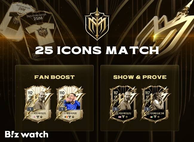 넥슨이 진행하는 축구 레전드들의 경기 '아이콘 매치'./그래픽=넥슨 제공