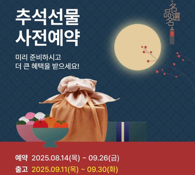 대형마트 휴무일? 이마트·롯데마트·홈플러스·코스트코 ‘실속선물 할인’= 이마트·롯데마트·홈플러스·코스트코 등 대형마트가 이번 주는 각사별 특색있는 할인행사에 돌입한다. 특히, 이번 주는 올해 추석이 최장 10일 간의 장기연휴로 보낼 수 있게 되면서 추석 선물 수요가 사전예약에 집중될 것으로 전망되는 가운데, 이마트가 다음 달 4일부터 7일까지 ‘9월 고래잇 페스타’를 선보인다. 이번 행사의 콘셉트는 ‘가을할인 대작전’으로 신선식품부터 가공식품, 생활용품, 가전제품까지 전방위적인 초저가 할인을 펼친다는 계획이다. ©사진=홈플러스: 대형마트 휴무일? 이마트·롯데마트·홈플러스‧코스트코 등 마트 휴일, 쉬는날