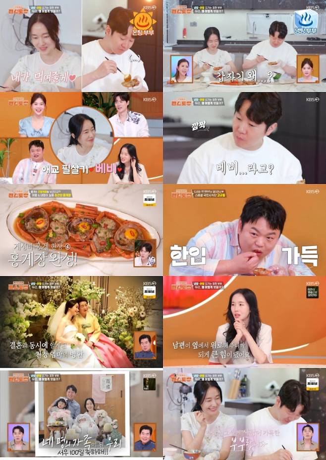 ‘편스토랑’ 이정현 “친정엄마 병환, 신혼여행서 계속 울어” (제공: KBS 2TV)