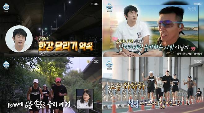 '나 혼자 산다'(나혼산) 기안84의 '갓생' 도전, 9시간 벌고 하루가 짧아진 사연