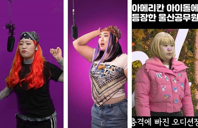 최근 각 지자체가 자체 제작한 홍보 영상에 등장해 랩과 춤, 노래 솜씨를 유감없이 선보인 Z세대 공무원들. 각 영상 모두 조회 수 200만 이상을 기록했다. 왼쪽부터 안동시 보육아동가족과 권해미 주무관, 군산시 고향사랑기부계 박지수 주무관, 울산 남구청 뉴미디어팀 이소희 주무관. /안동시·군산시·울산 남구청 인스타그램