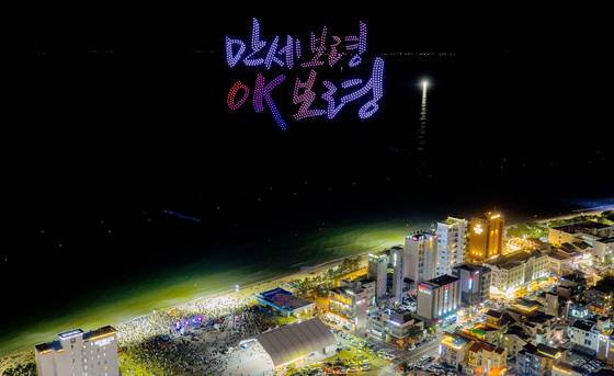 지난 2일 충남 보령시 대천해수욕장 머드엑스포광장에서 열린 '2025 K-힙합 페스티벌' 폐막식에서 드론이 '만세보령 오케이 보령' 문구로 밤 하늘을 밝히고 있다. [사진 보령시]