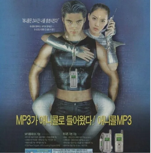 데몰리션 노래방에서 테크노 여전사 이정현의 ‘바꿔’를 열창하던 시절이라니.  [사진 출처=삼성전자]