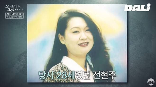 SBS '꼬리에 꼬리를 무는 그날 이야기'(꼬꼬무)에서 공개된 유괴살인범 전현주의 모습. /사진=유튜브 채널 'SBS 달리' 캡처
