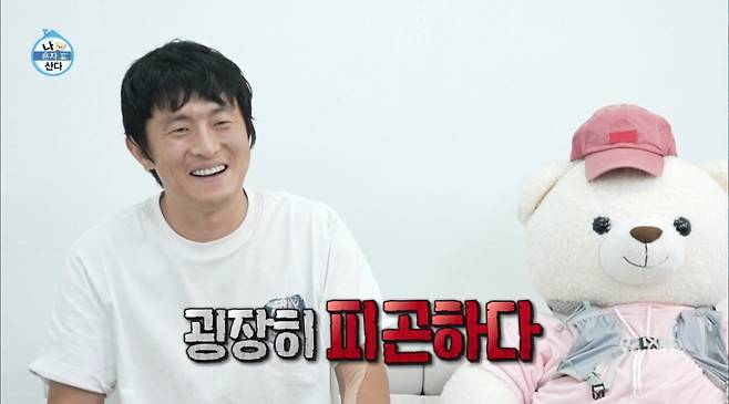 기안84가 '미라클 모닝' 도전 후 한강 길바닥에 뻗었다. /사진=MBC '나 혼자 산다' 캡처