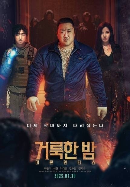 극장 흥행에 실패한 ‘거룩한 밤: 데몬 헌터스’가 넷플릭스에서는 1위에 올라서기도 했다. [사진, 롯데엔터테인먼트]