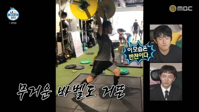 MBC ‘나 혼자 산다’ 캡처