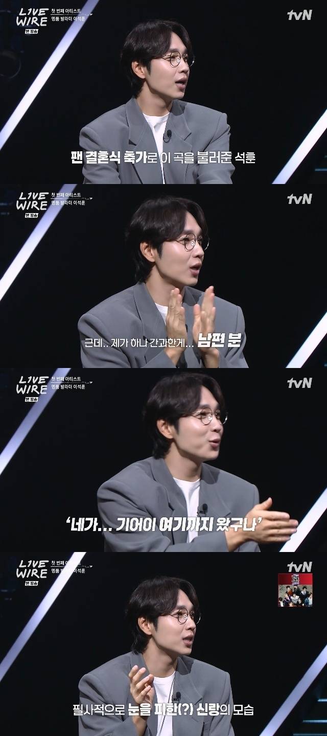 Mnet ‘라이브 와이어’ 캡처