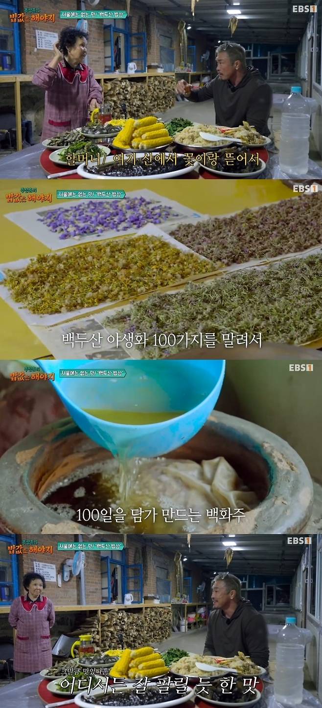EBS, ENA 공동제작 ‘추성훈의 밥값은 해야지’