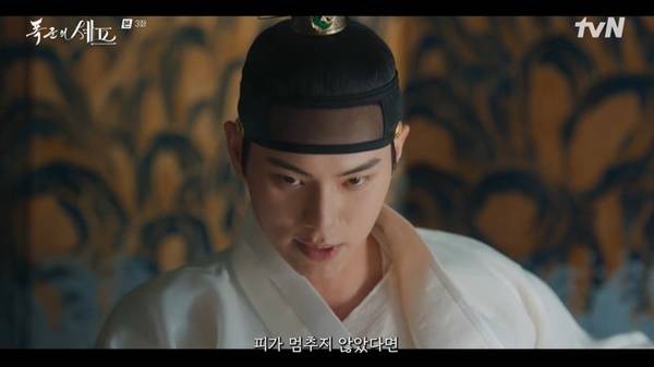 tvN 토일드라마 ‘폭군의 셰프’ 캡처