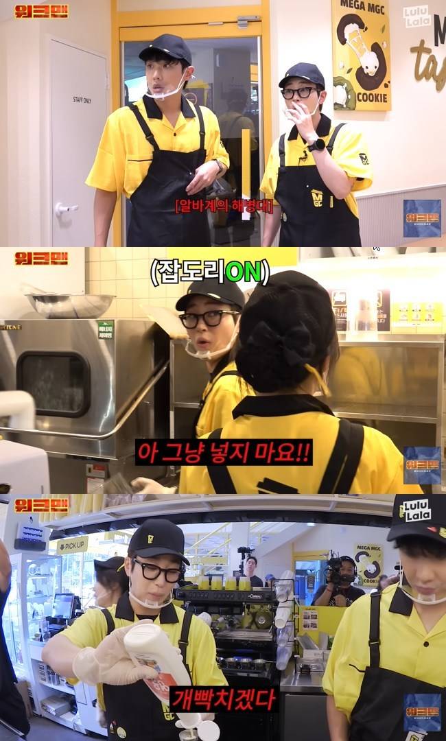 사진=‘워크맨’ 채널 영상 캡처