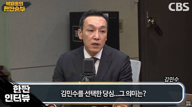 <박재홍의 한판승부> 8월 28일 방송 갈무리