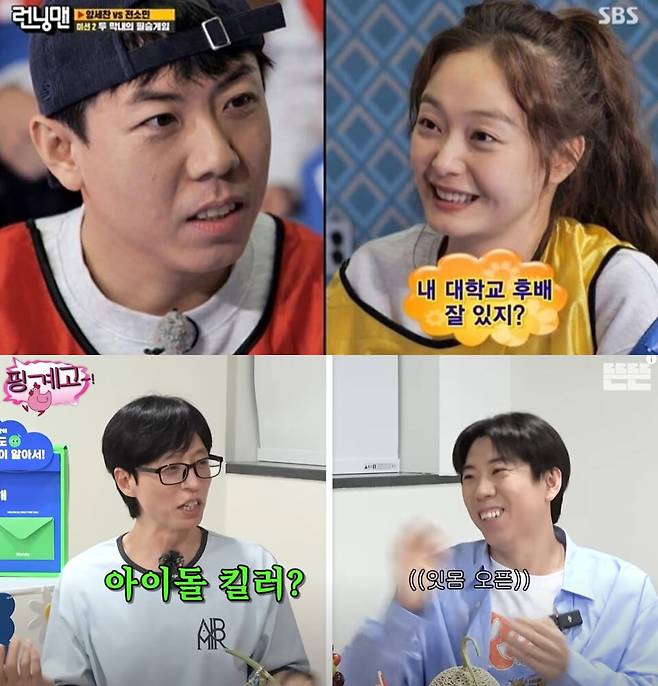 SBS ‘런닝맨’(위),&nbsp;유튜브 채널 ‘뜬뜬’ 캡처