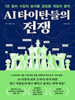 게리 리블린/김동규 옮김/알에이치코리아/2만7000원