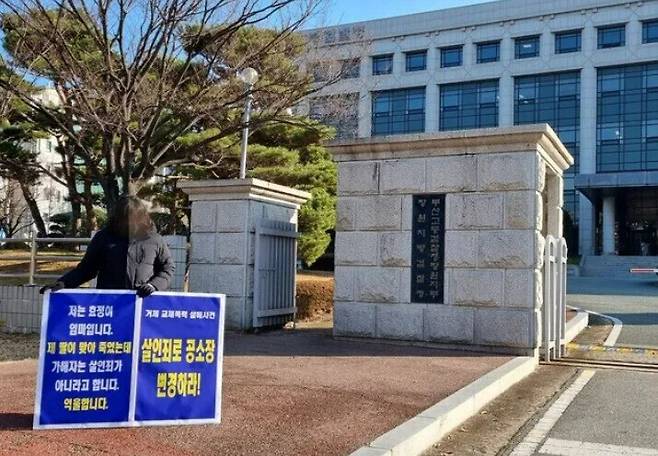 &nbsp;‘거제 교제폭력 사망 사건’ 피해자 어머니가 지난 3월17일&nbsp;경남 창원 창원지방검찰청 앞에서 1인 시위를 하고 있다. 이효정씨 유족 제공