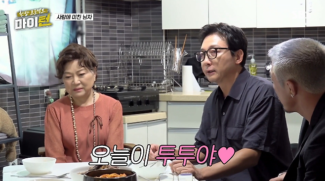 ▲ 김용림(왼쪽), 탁재훈. 출처| SBS 마이 턴 방송 캡처