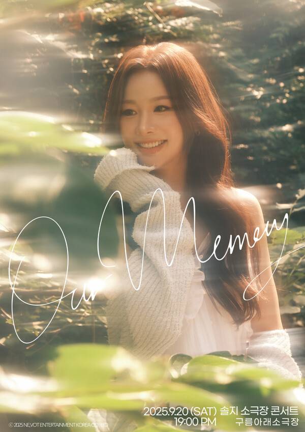 ▲ 9월 20일 소극장 콘서트를 갖는 솔지. 제공|내벗엔터테인먼트