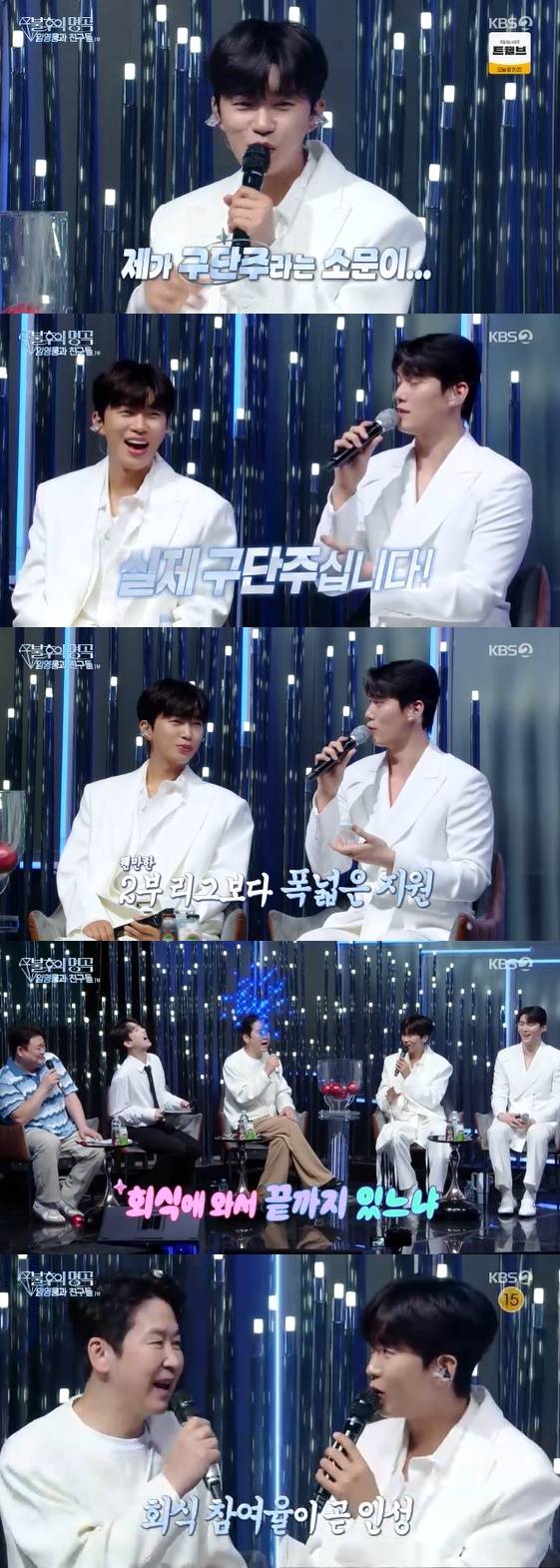 /사진= KBS 2TV 예능 프로그램 '불후의 명곡' 방송화면