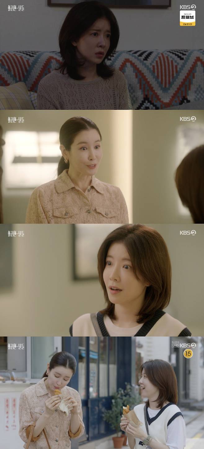 /사진='화려한날들' 방송화면 캡쳐