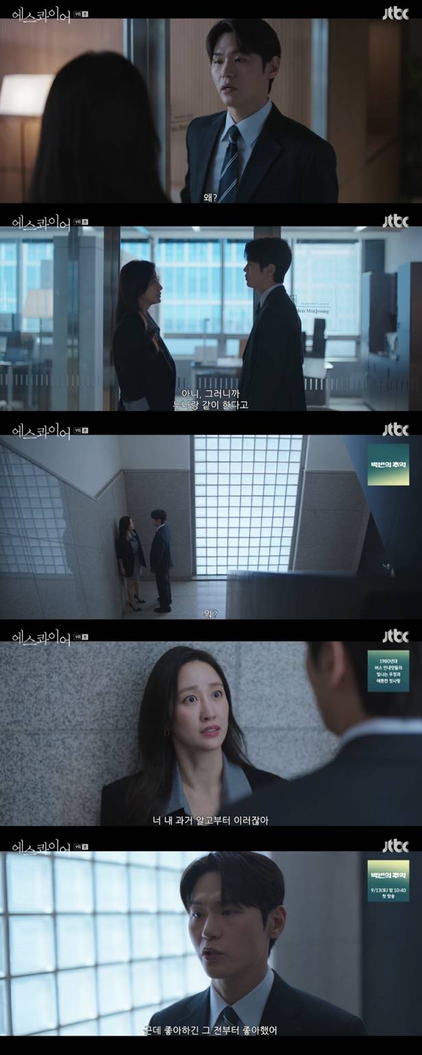 /사진='에스콰이어' 방송화면 캡쳐