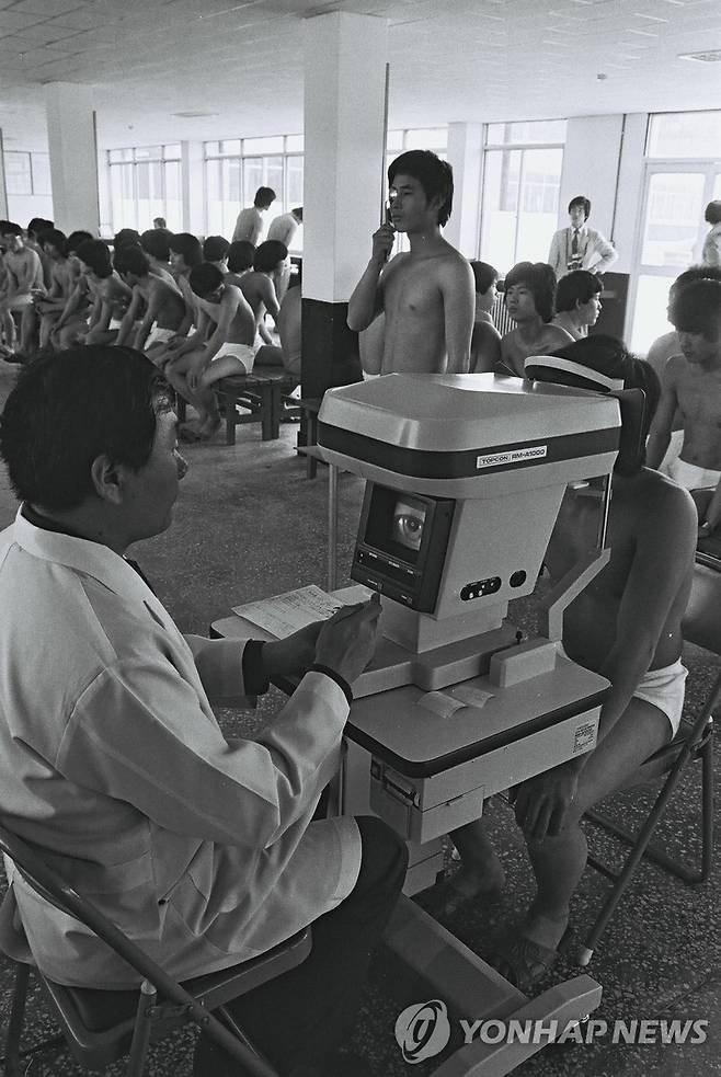 1980년대 병무청 병역판정검사 모습 [연합뉴스 사진]