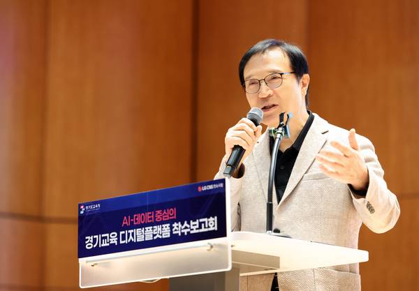 지난 8월 28일 경기도교육청 남부청사 대강당에서 열린 ‘경기교육 디지털플랫폼’ 구축사업 착수보고회에서 임태희 경기도교육감이 발언을 하고 있다. 2025.8.28 /경기도교육청 제공