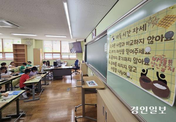 인천굴포초등학교 한 교실에 ‘바둑 시간 자세’라는 제목의 글이 붙어 있다. 2025.8.28 /정운기자 jw33@kyeongin.com